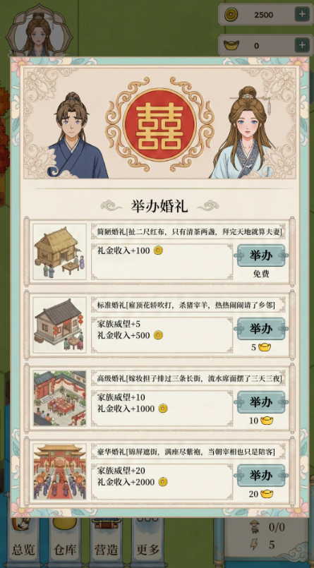 我本布衣：世家录跨代传承界面