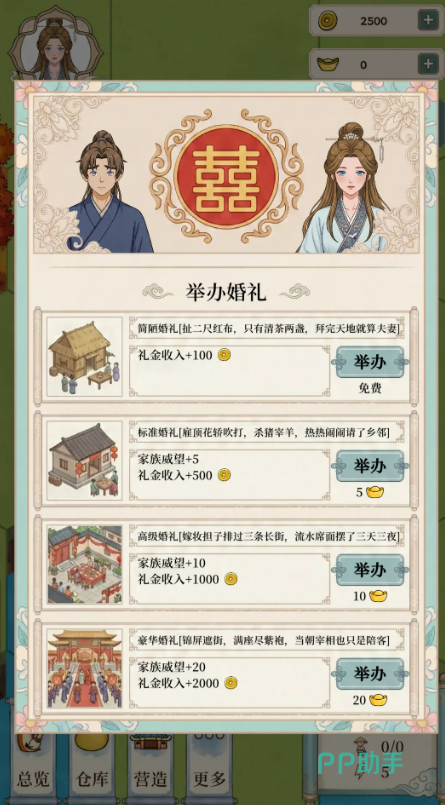 我本布衣:世家录跨代传承界面