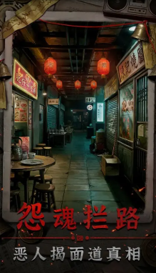 怨楼游戏界面截图：住户房间内部陈设