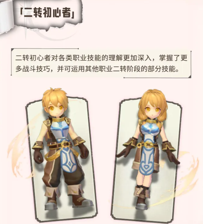仙境传说新启航超级初心者进阶初心者技能展示