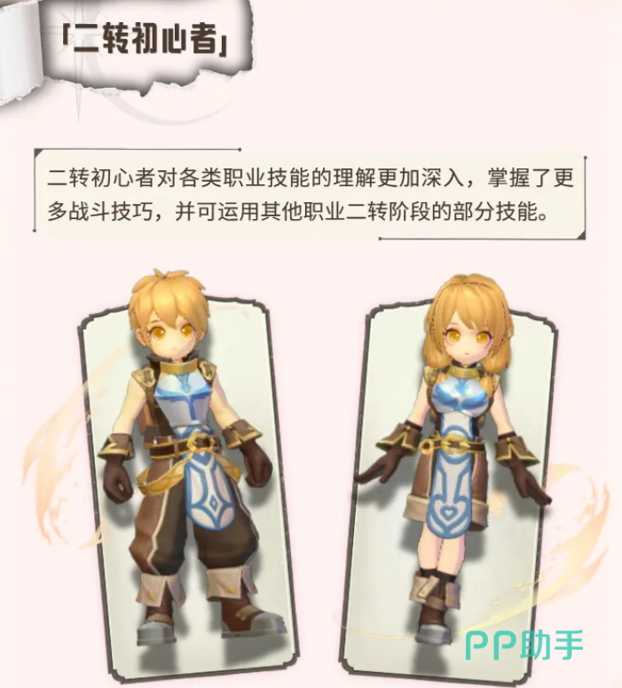 仙境传说新启航超级初心者进阶初心者技能展示