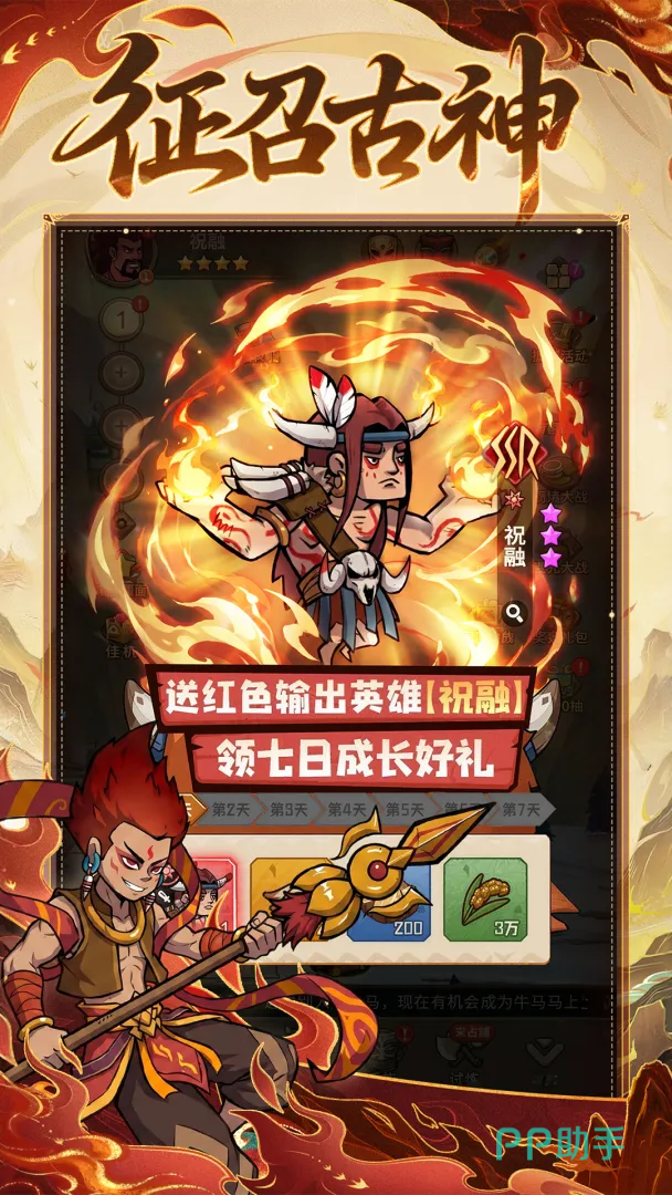 蛮荒领主角色技能界面