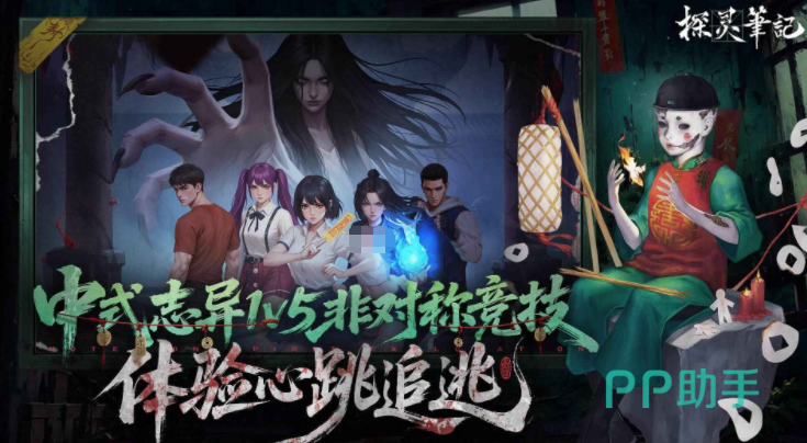 探灵笔记恐怖地图场景展示