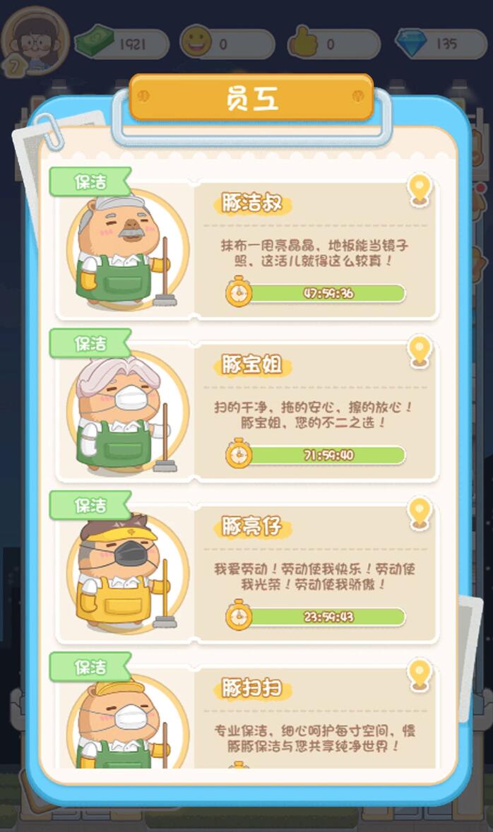 卡皮巴拉MALL游戏界面展示图