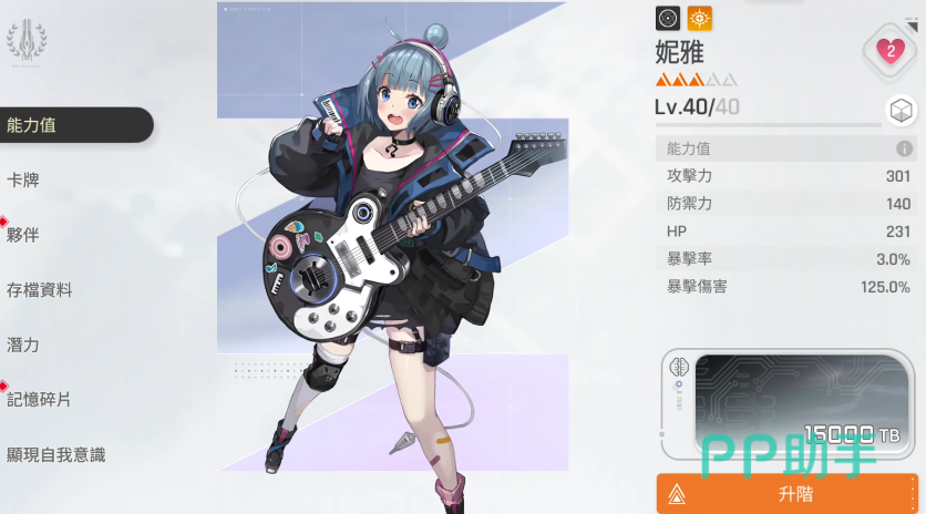 妮雅增益机制与治疗卡协同效果展示图