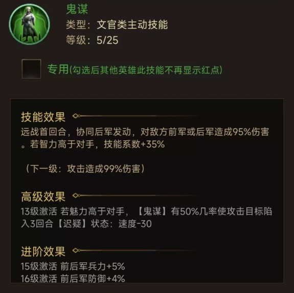固步与冥火技能效果对比图