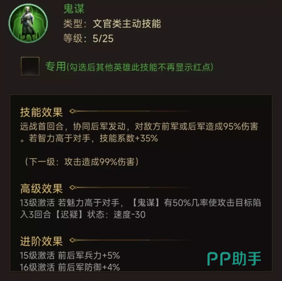 固步与冥火技能效果对比图