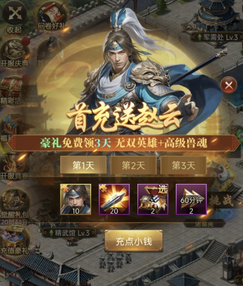 赵云银枪龙胆天赋效果说明