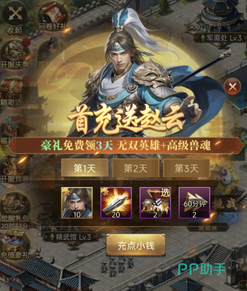 赵云银枪龙胆天赋效果说明