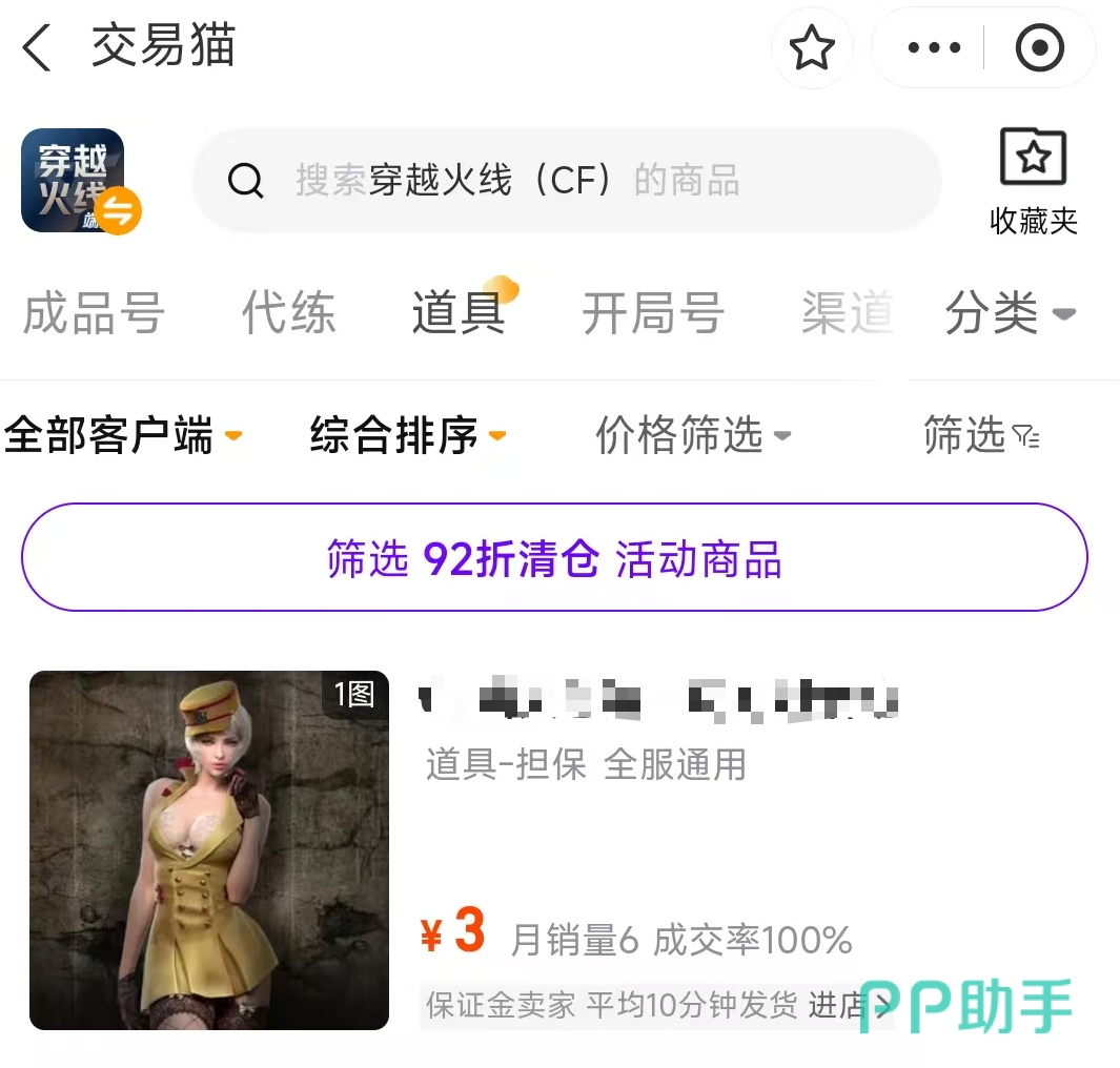 CF买号平台对比总结图:交易猫APP综合优势可视化示意