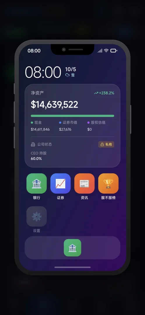 芯片大亨工厂建设与产线管理界面