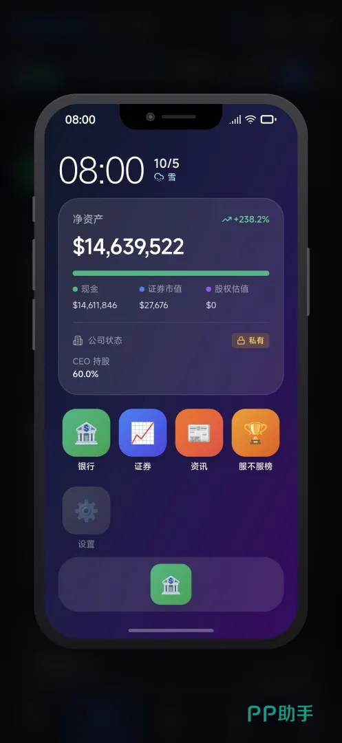 芯片大亨工厂建设与产线管理界面