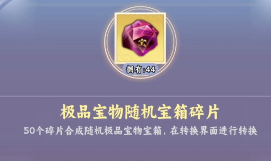我的境界无限突破境界突破数值展示