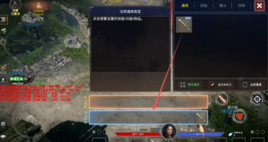梦想与征程手游自动技能循环设置界面