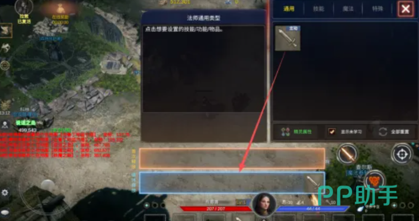 梦想与征程手游自动技能循环设置界面