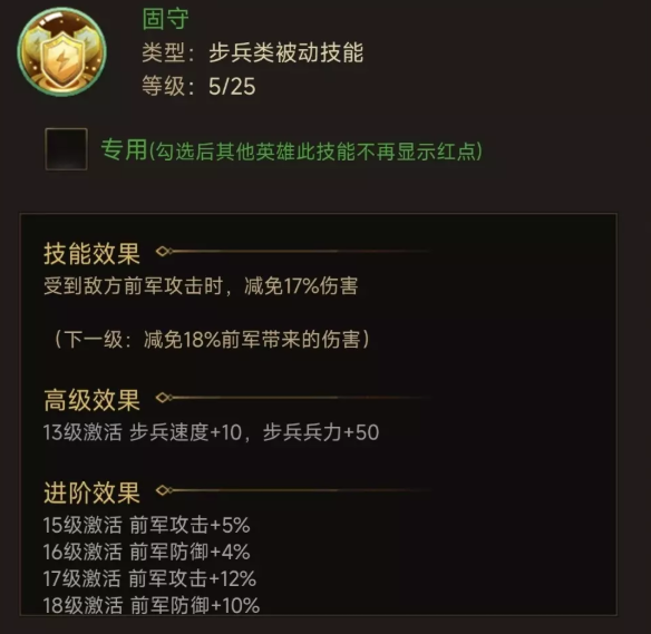 张辽与郭嘉羁绊效果展示