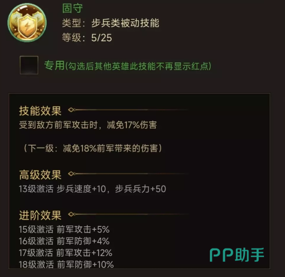 张辽与郭嘉羁绊效果展示