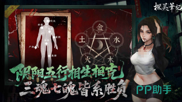 探灵笔记角色对战示意图