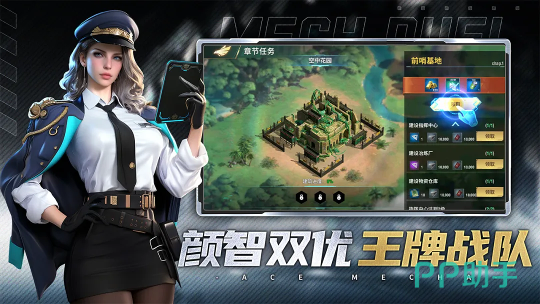 王牌机甲游戏主视觉图