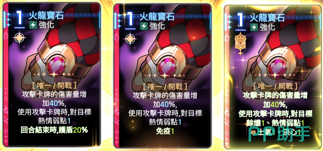 即刻宣判神闪效果展示图