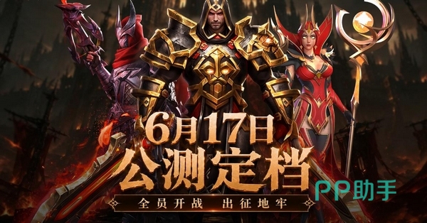 地牢猎手6九游平台福利界面示意图