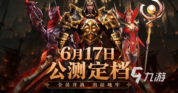 地牢猎手6手游各平台渠道福利礼包对比:哪个平台送的最多最好