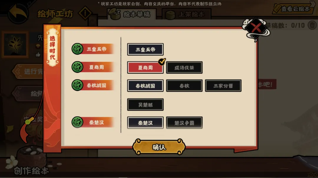 地图编辑页面操作界面