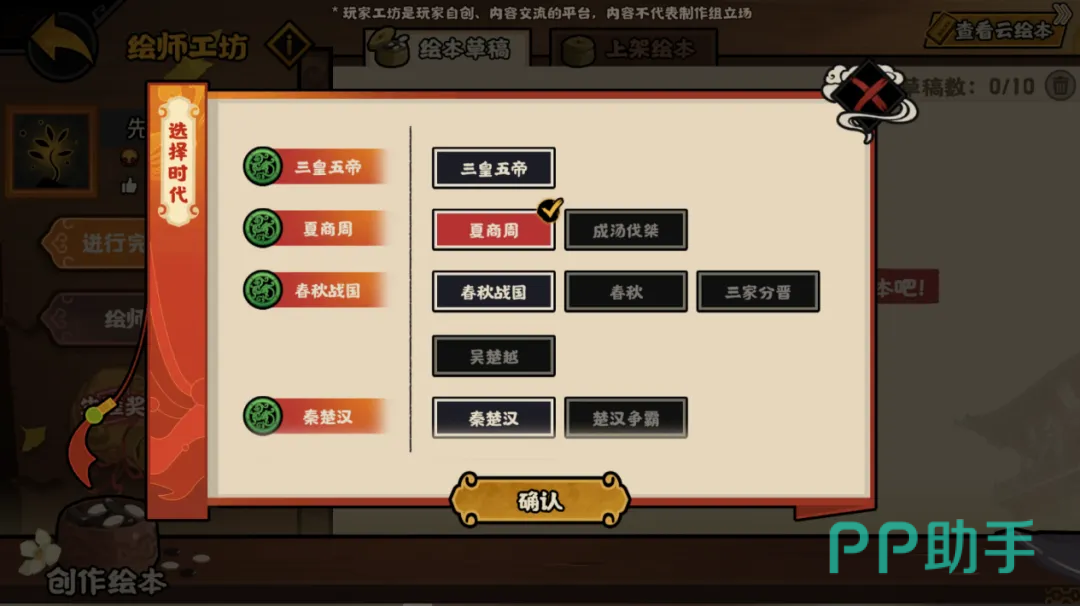 地图编辑页面操作界面