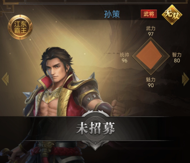 三国计手游孙策羁绊效果示意图