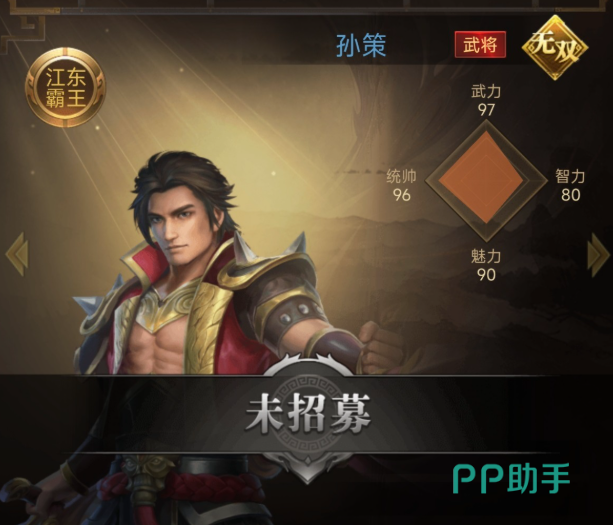 三国计手游孙策羁绊效果示意图
