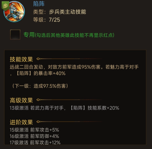 三国计手游孙策技能释放效果展示
