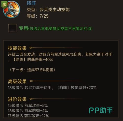 三国计手游孙策技能释放效果展示