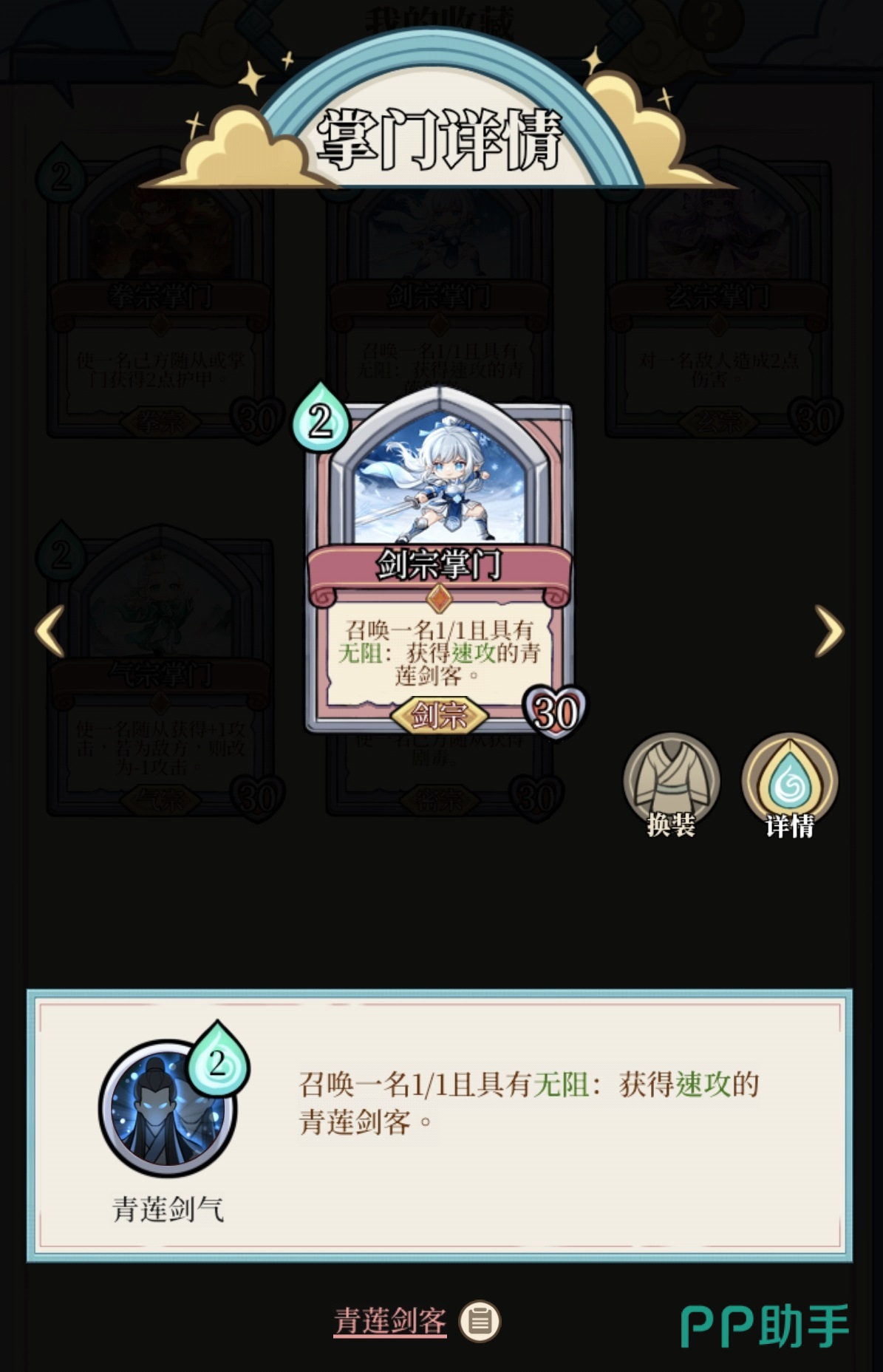 和平武馆剑宗掌门李白立绘