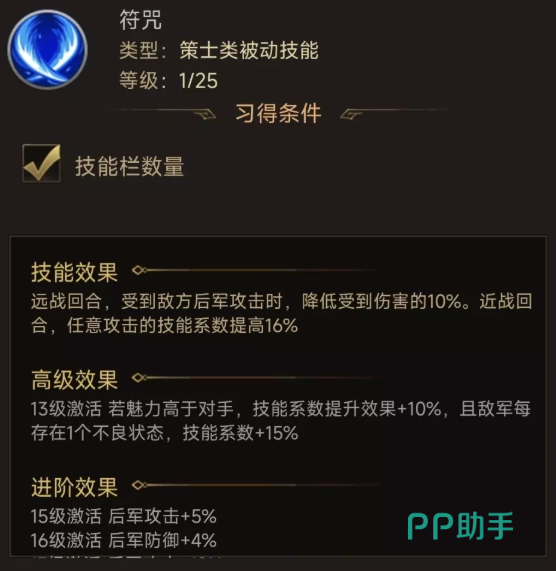 三国计吕布与貂蝉羁绊效果展示