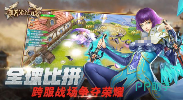 曙光纪元宠物与坐骑展示图