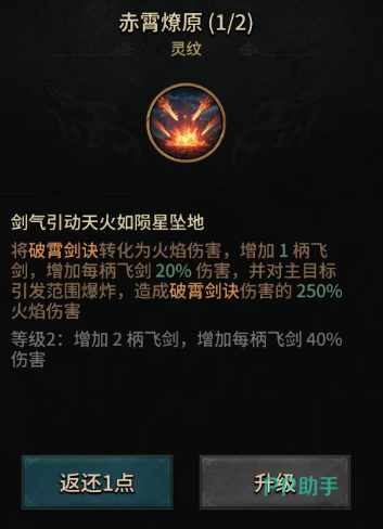 幻想九霄火冰双剑终极形态展示