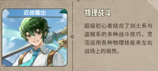 仙境传说新启航超级初心者物理战斗流派技能组合