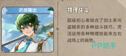 仙境传说新启航超级初心者物理战斗流派技能组合