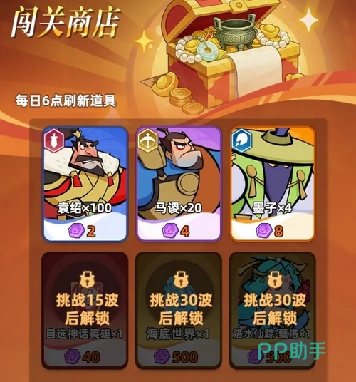 王者之弈官方公告界面截图