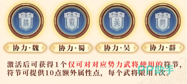 三国群英传策定九州终极特性图标集合