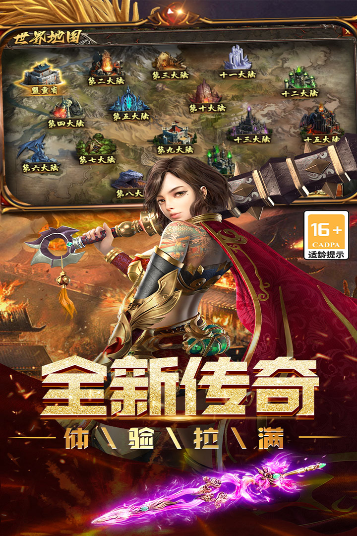 烈焰领主最新礼包码汇总（持续更新）