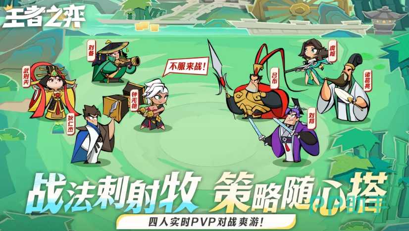 王者之弈敖光Boss战场景
