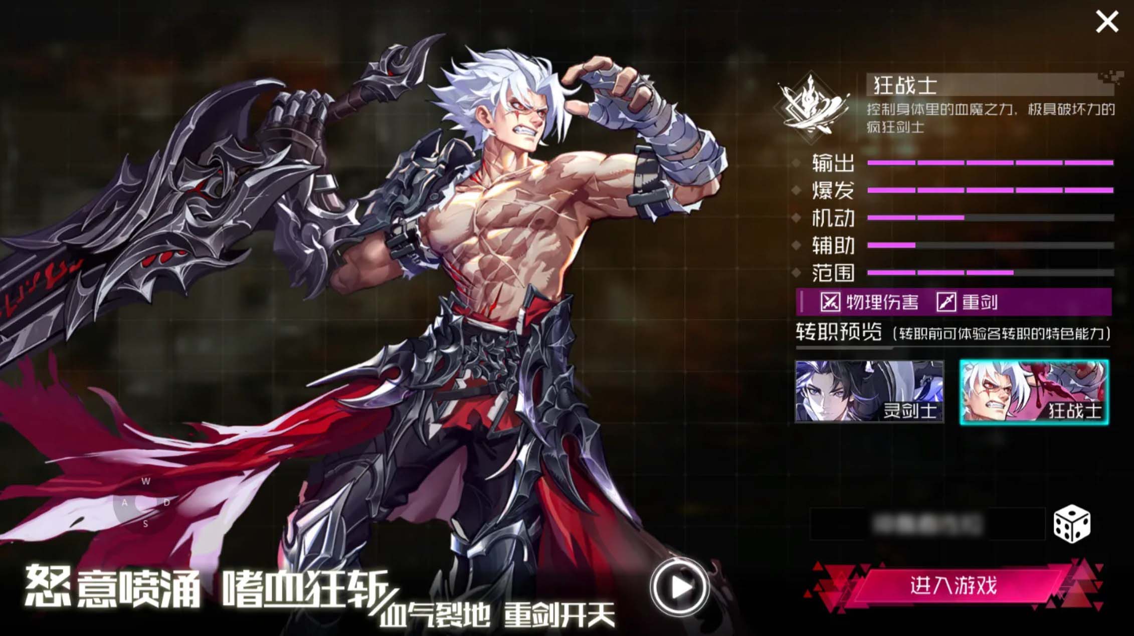召唤师角色展示图
