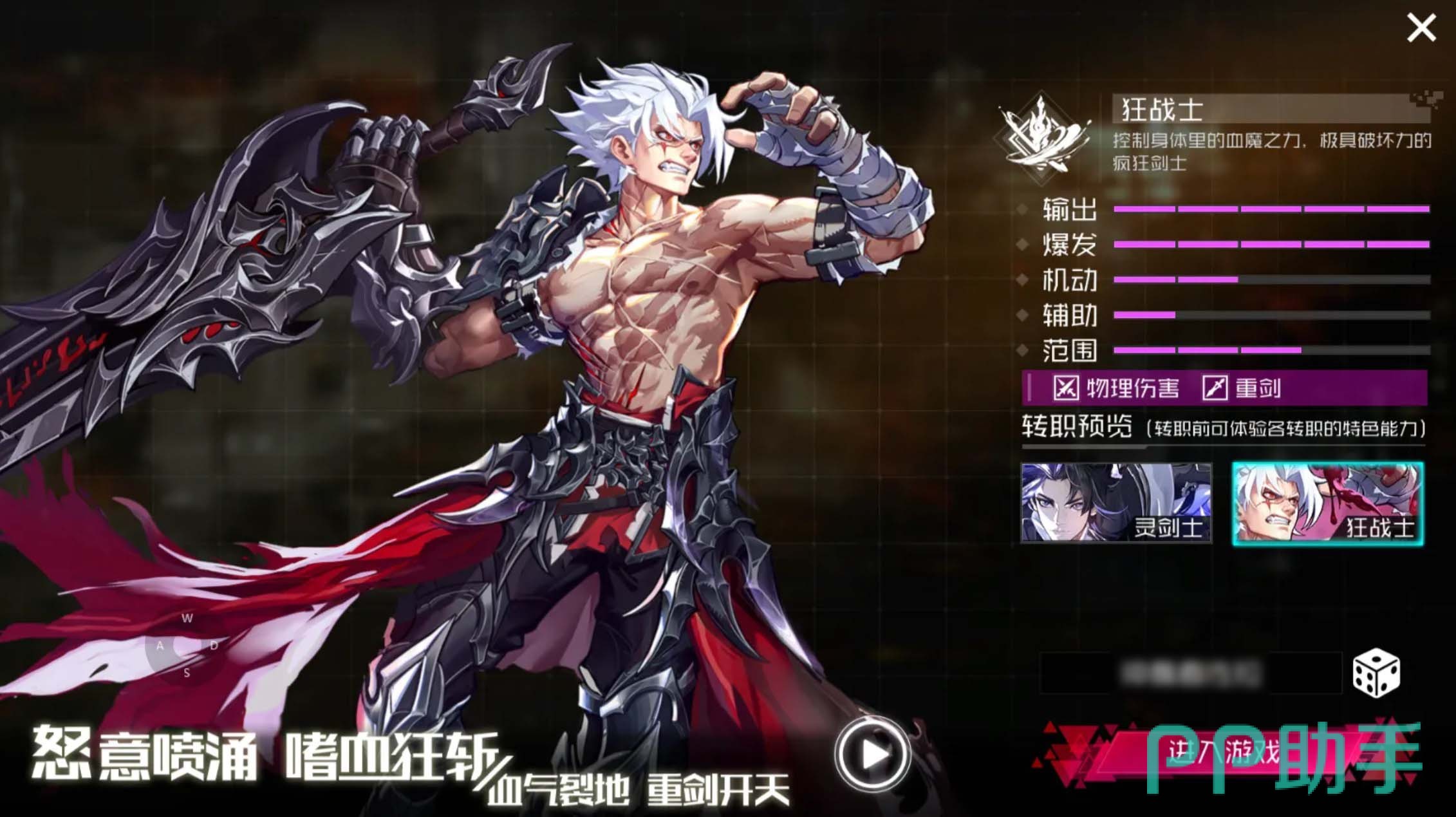 召唤师角色展示图