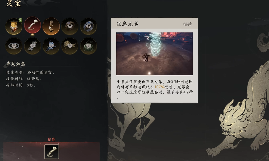 七界梦谭界外探索场景示意图