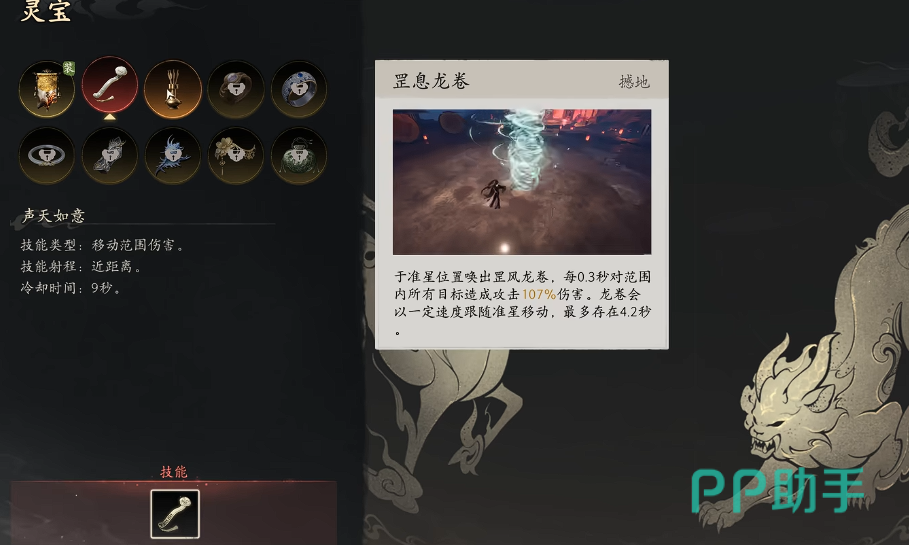 七界梦谭界外探索场景示意图
