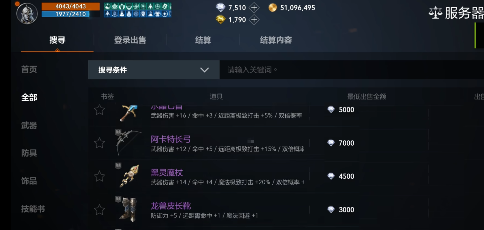 天堂2：盟约装备交易界面示意