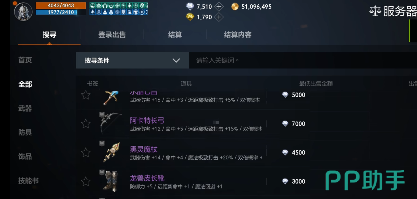 天堂2:盟约装备交易界面示意