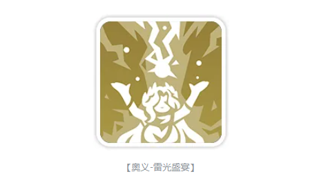 宙斯绝技霹雳连闪弹射机制示意