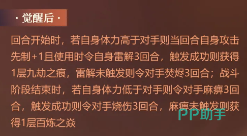 九劫之痕状态叠加说明图
